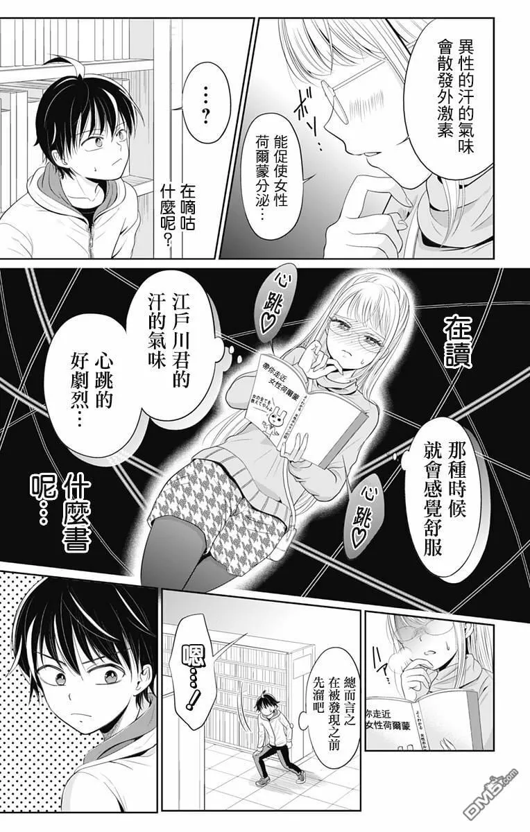 第0话  第31页