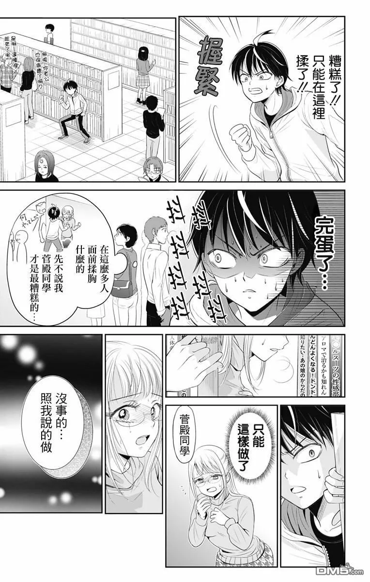 第0话  第33页