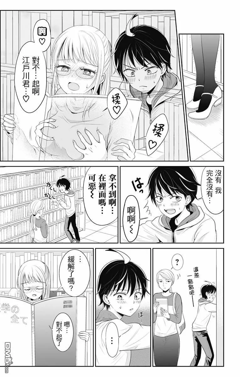 第0话  第35页