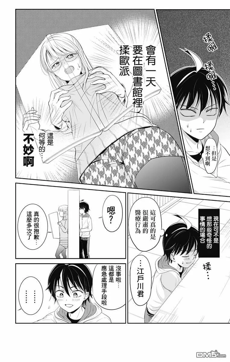第0话  第36页