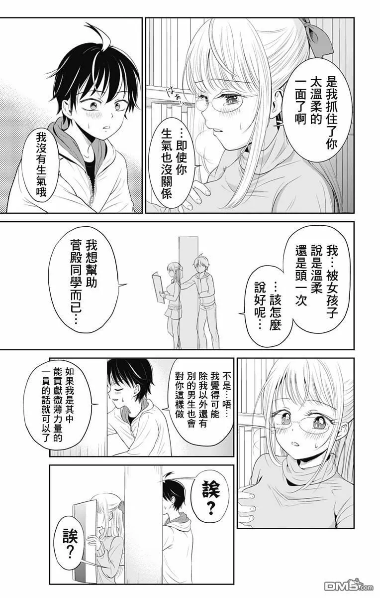 第0话  第37页