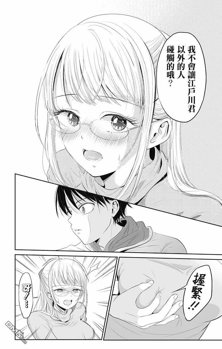 第0话  第38页