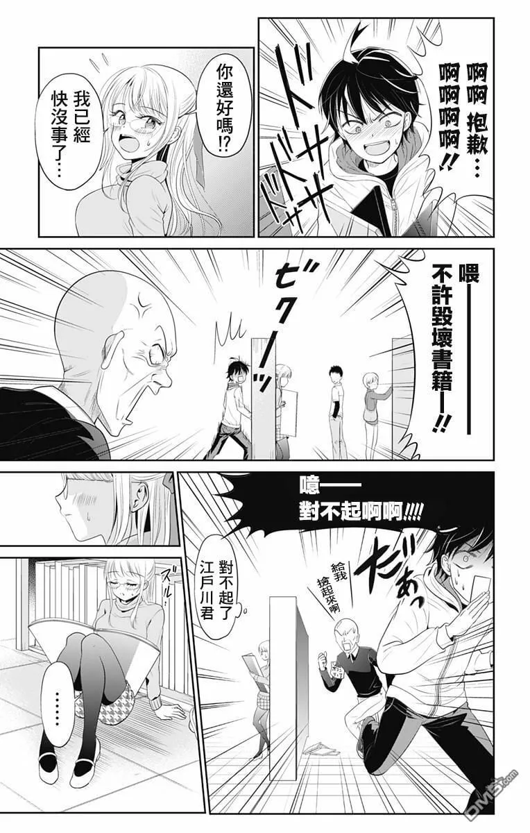 第0话  第39页