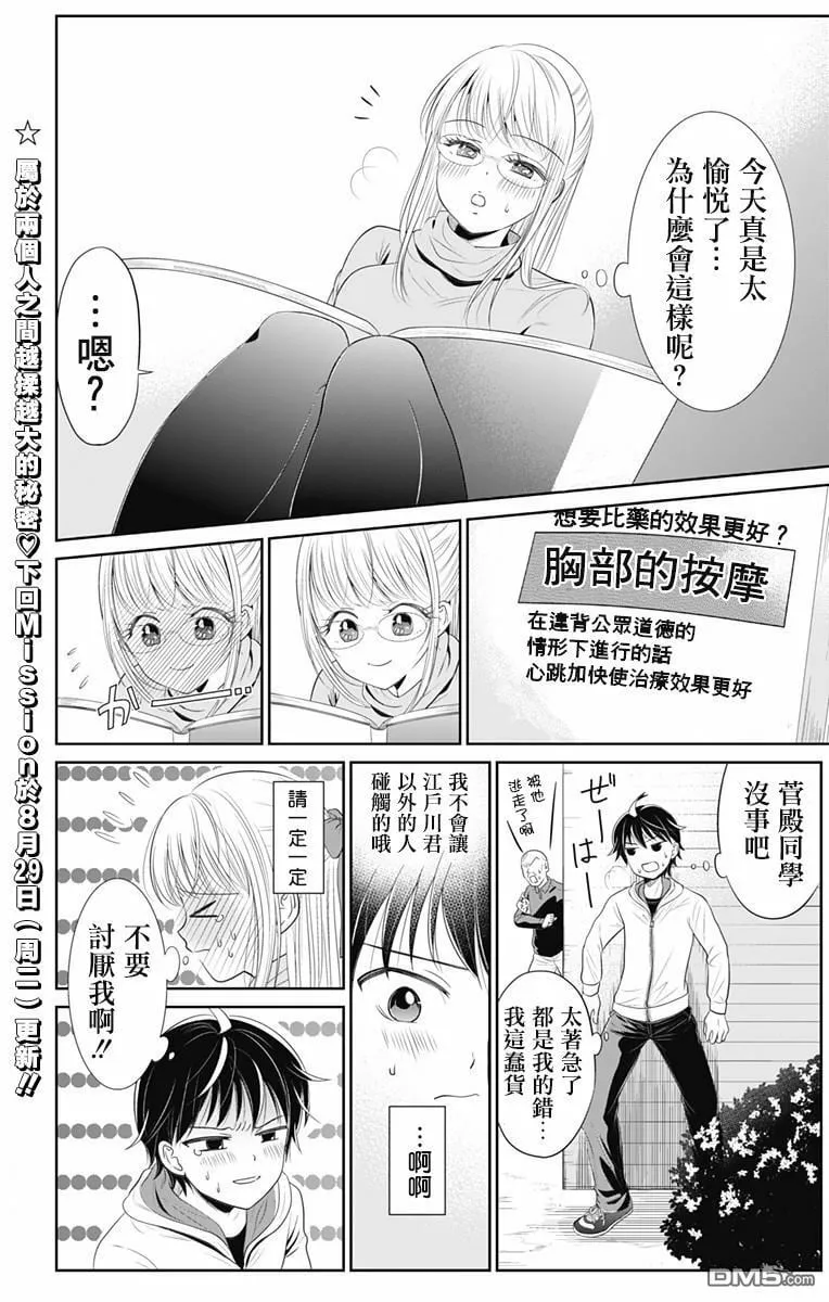 第0话  第40页