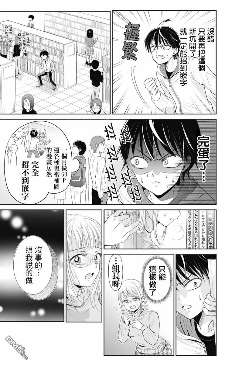第0话  第41页