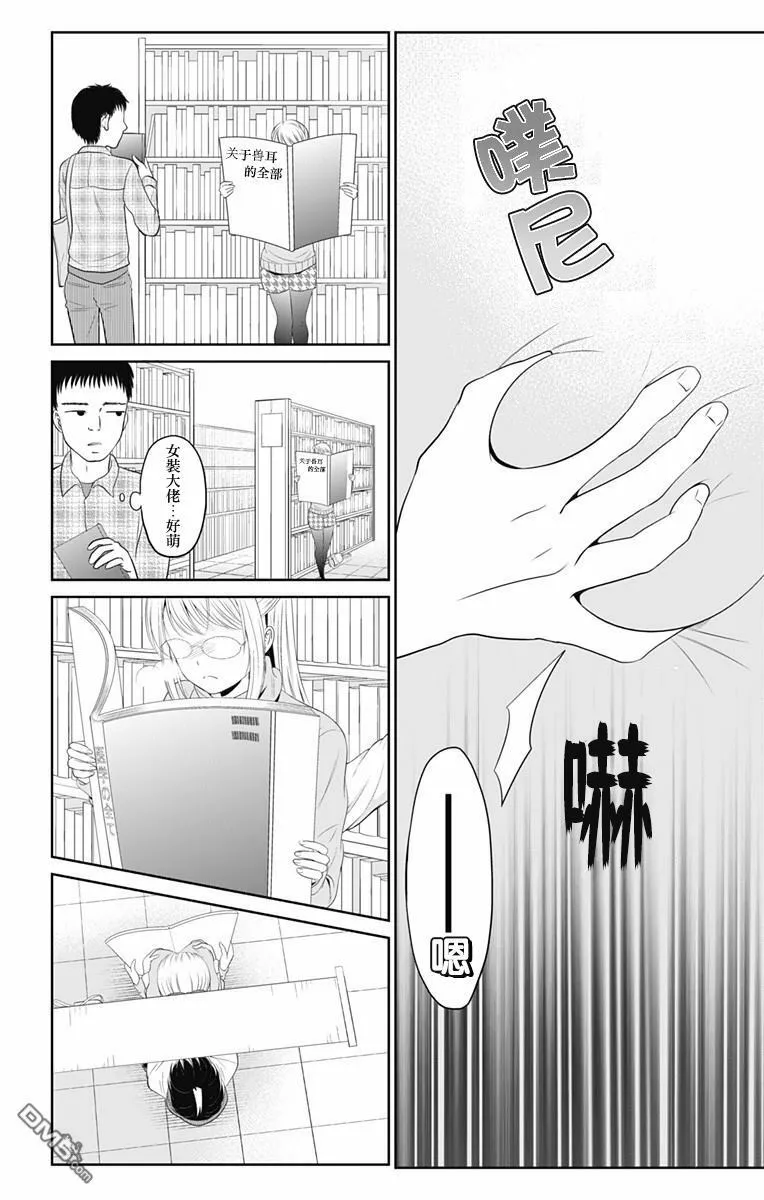 第0话  第42页