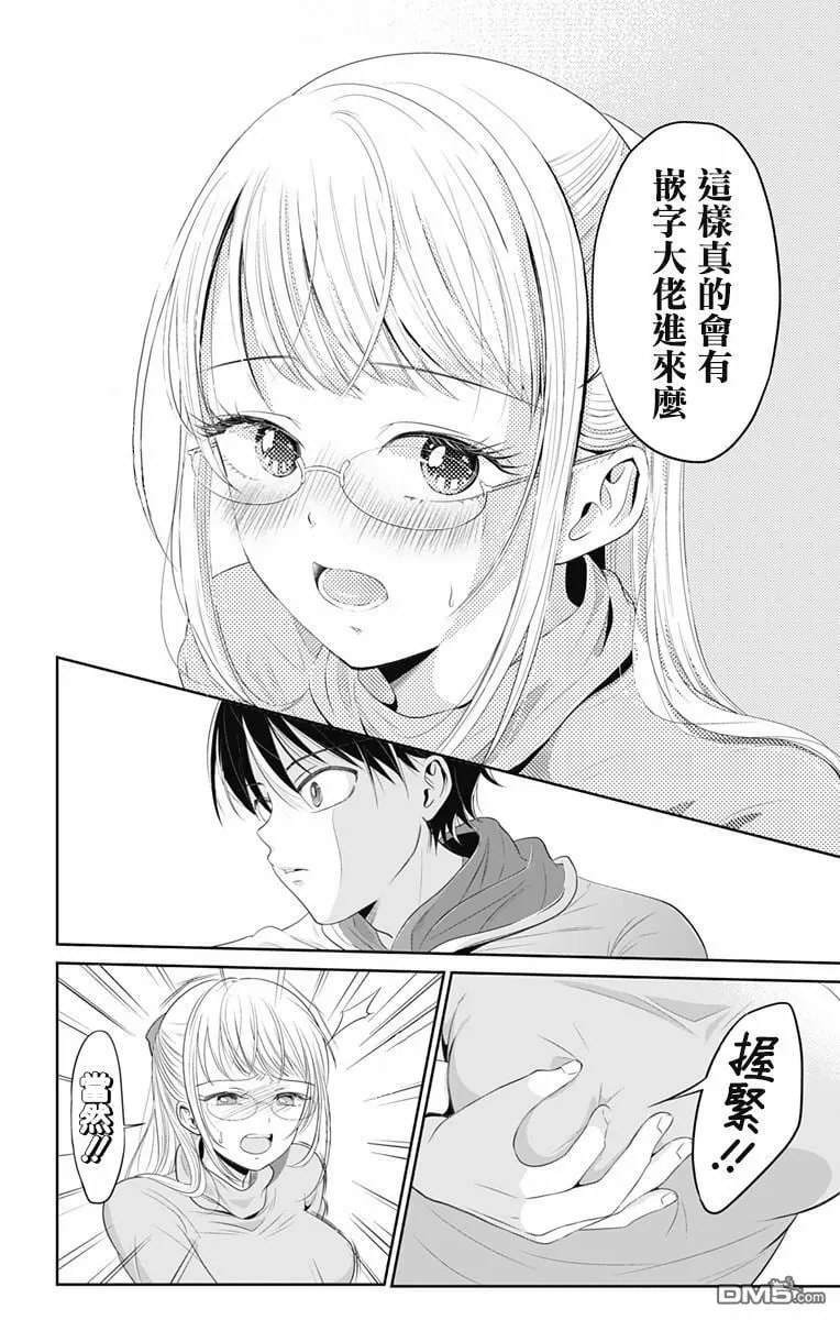 第0话  第43页