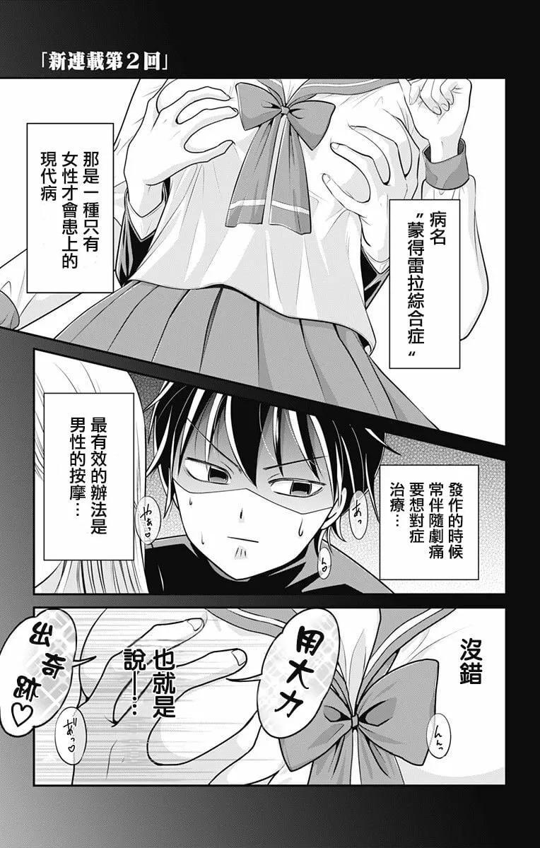 第0话  第45页