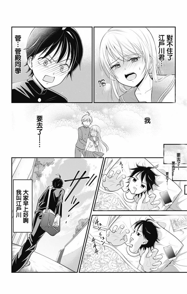 第1话  第4页