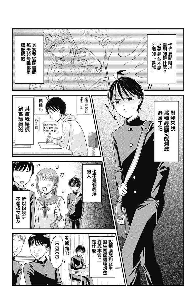 第1话  第5页