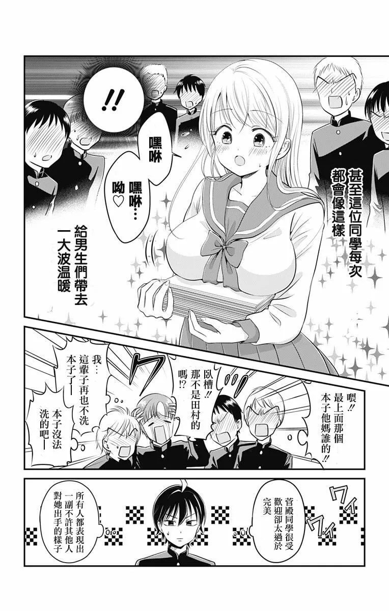第1话  第8页