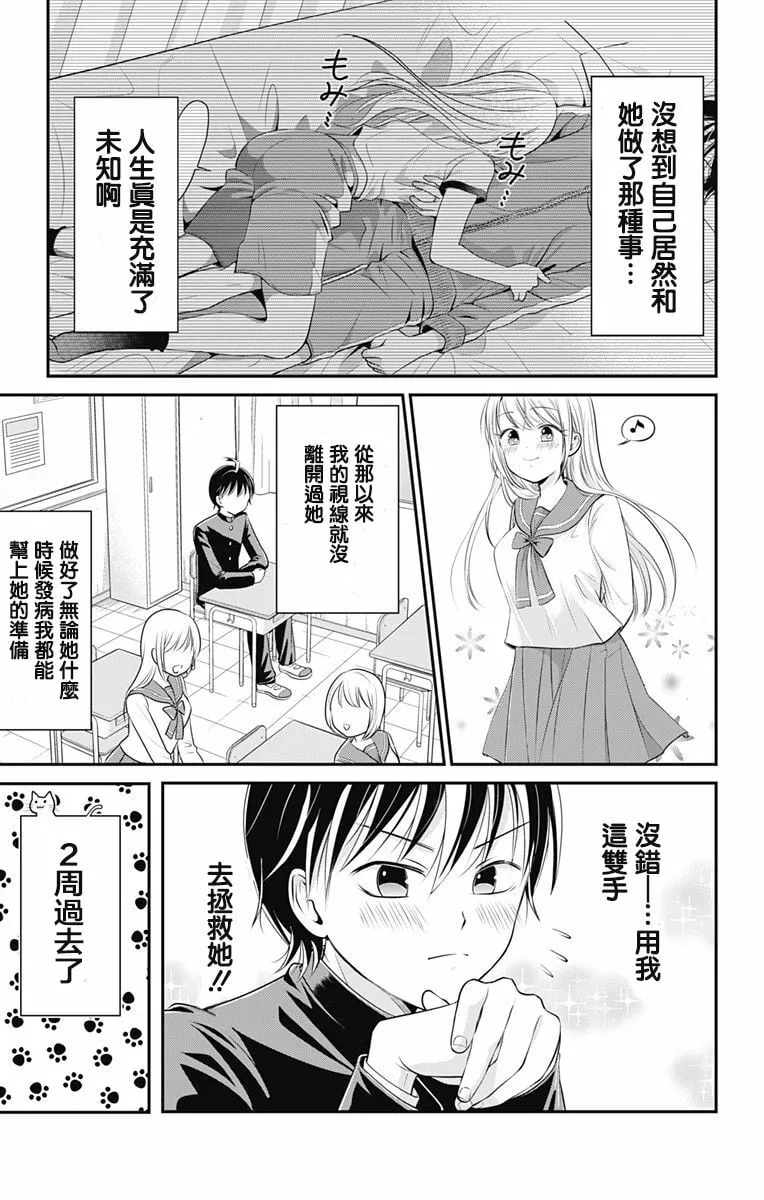 第1话  第9页