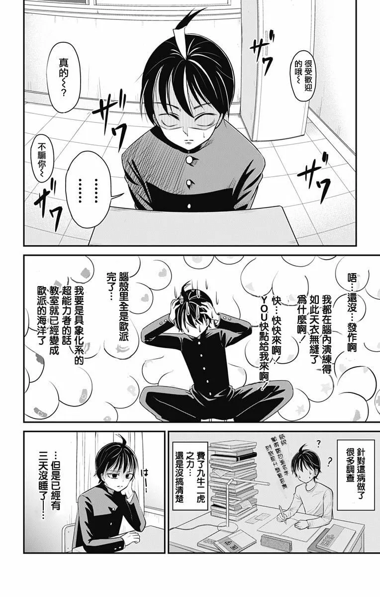 第1话  第10页