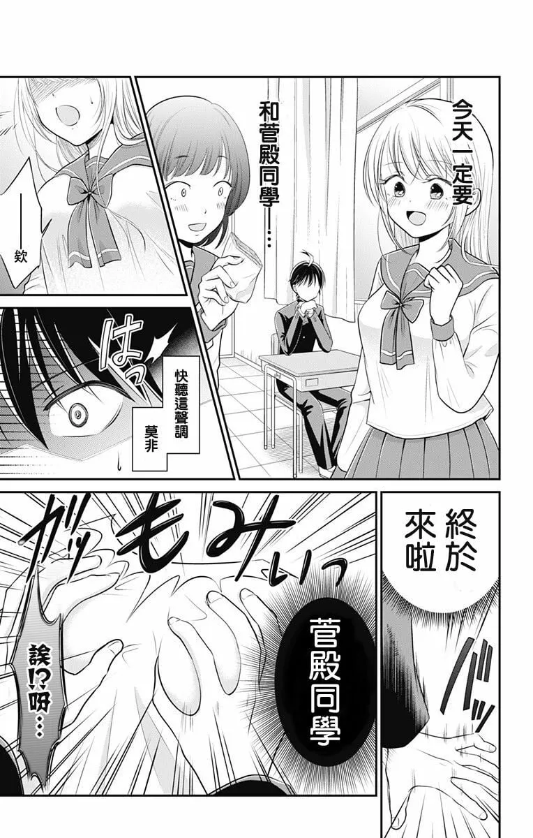 第1话  第11页
