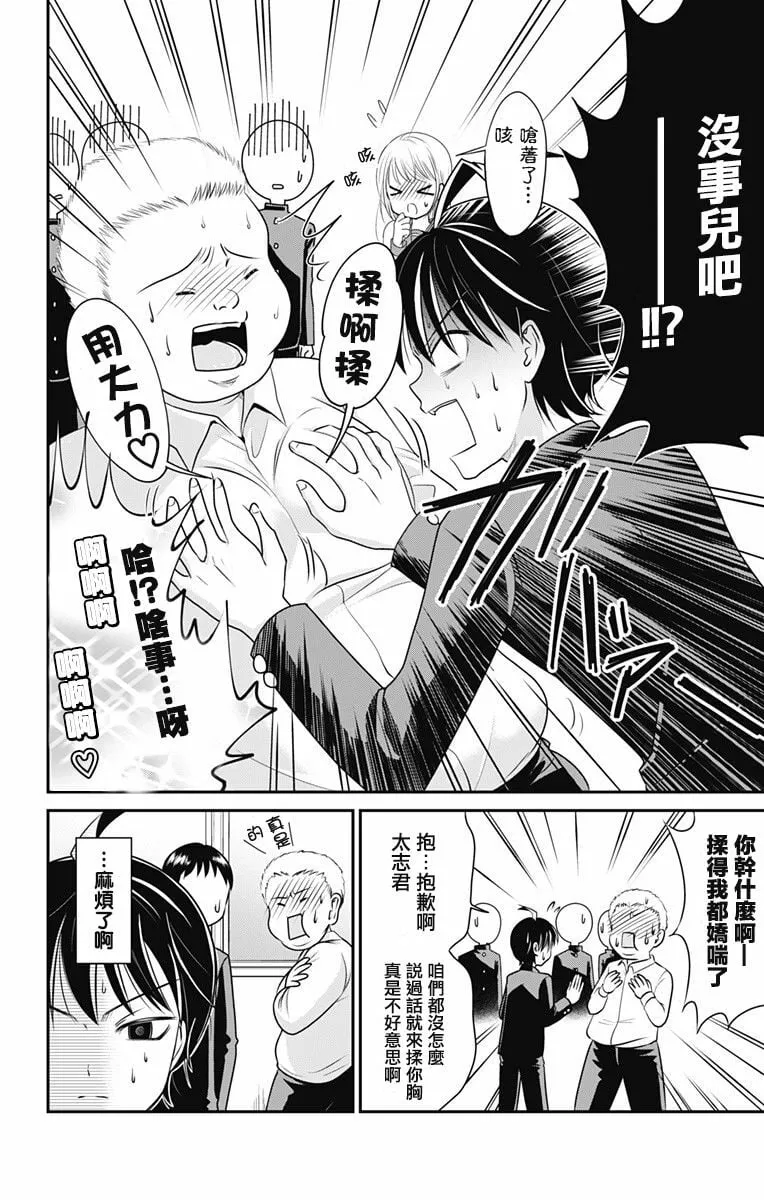 第1话  第12页