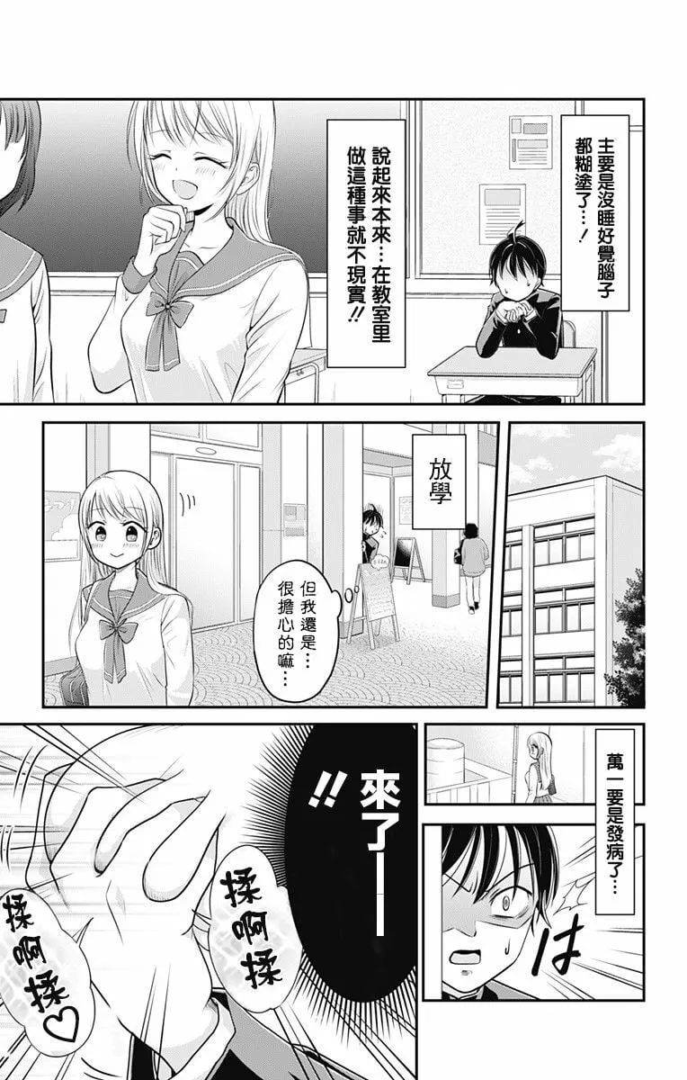 第1话  第13页