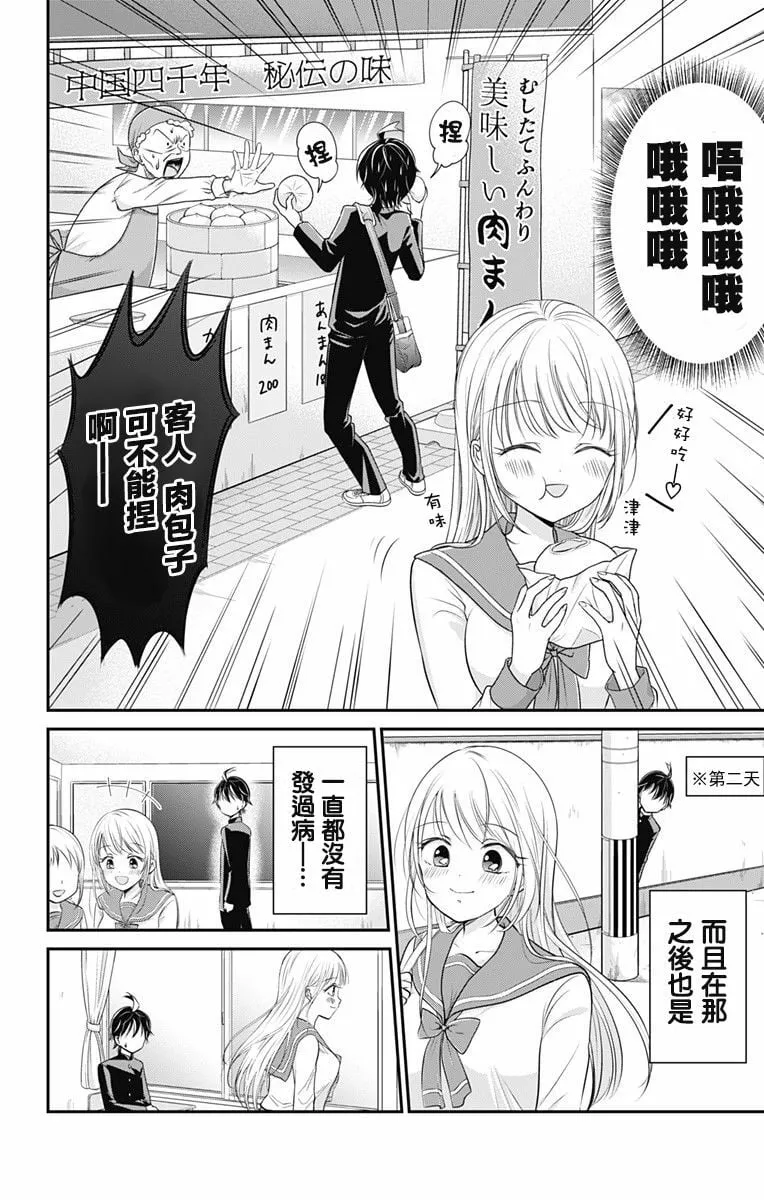 第1话  第14页
