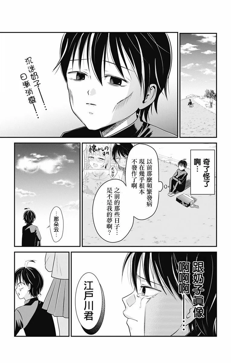 第1话  第15页