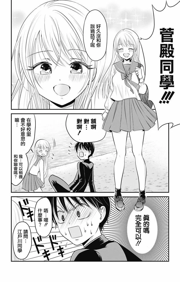第1话  第16页