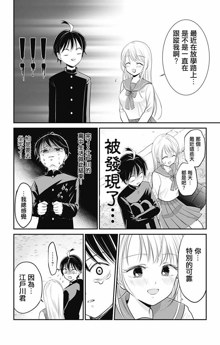 第1话  第17页