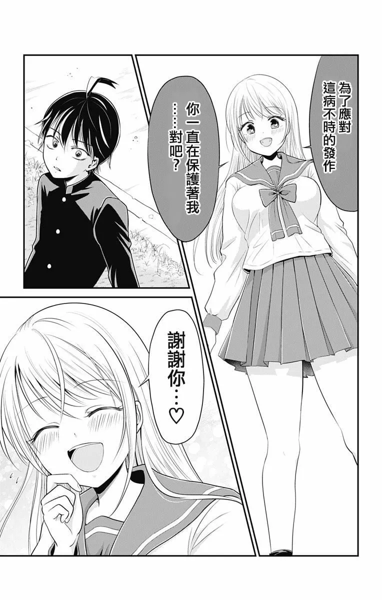 第1话  第18页