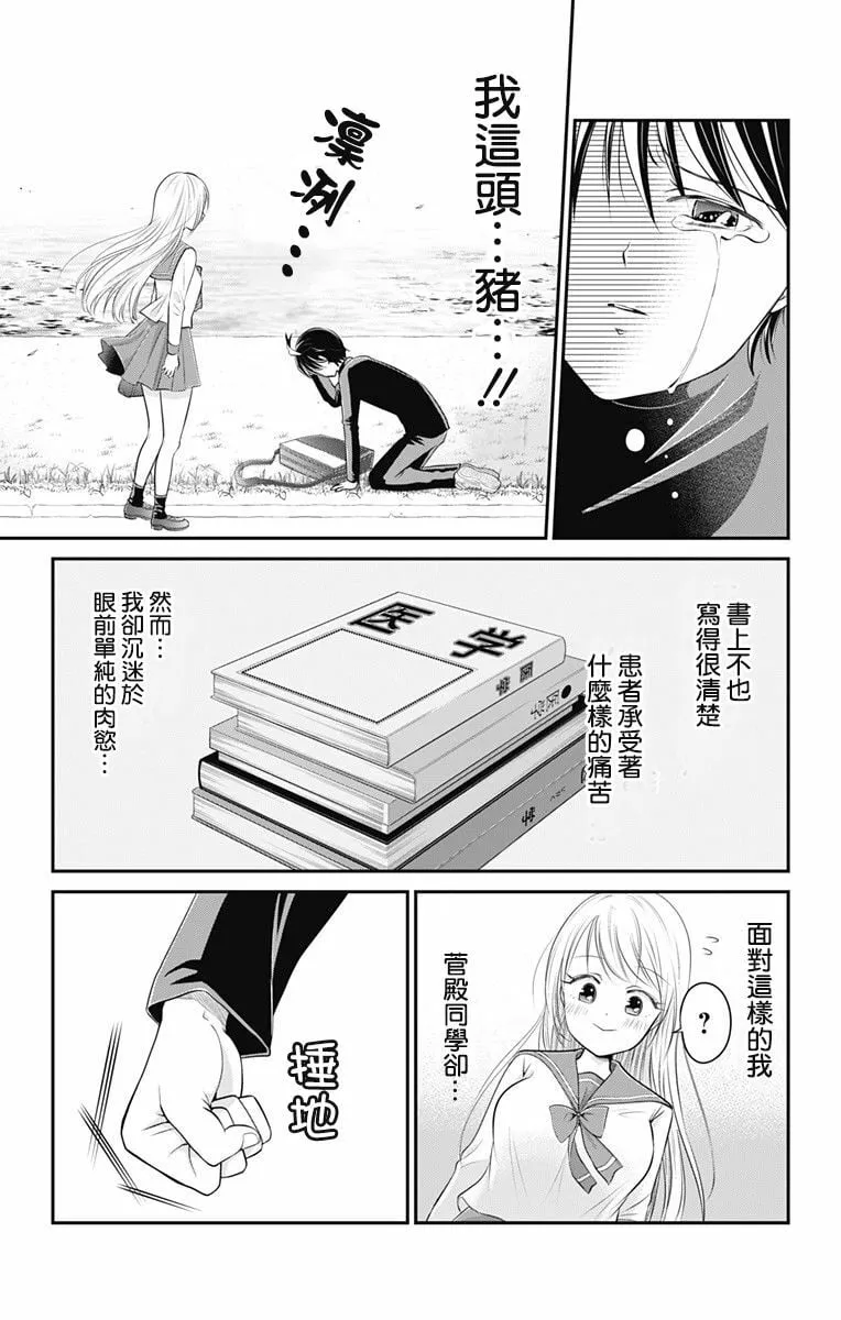 第1话  第19页