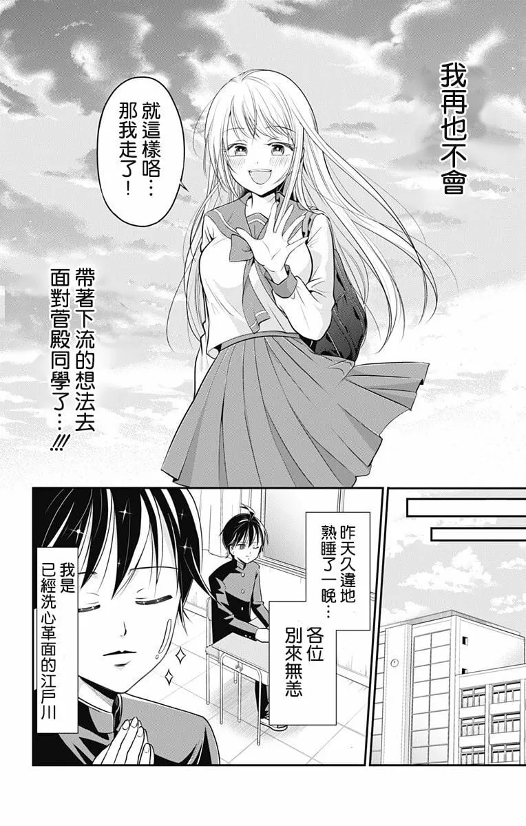 第1话  第20页