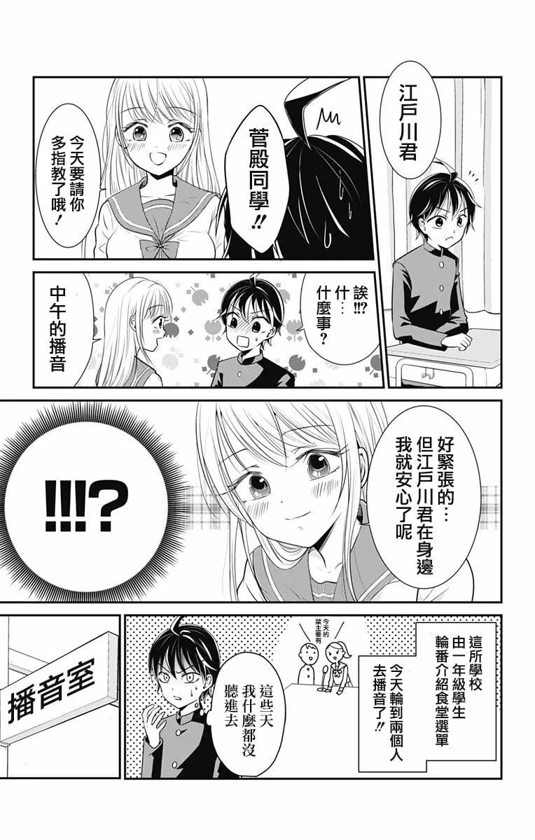 第1话  第21页