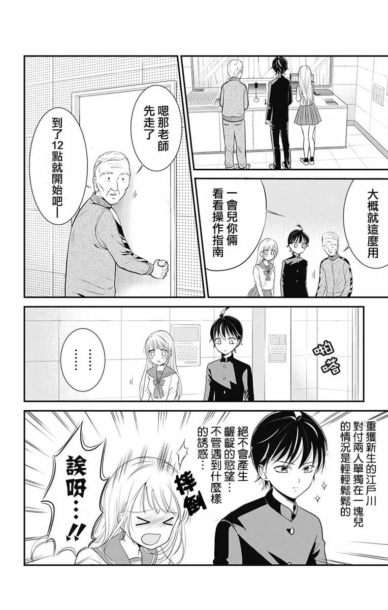 第1话  第22页