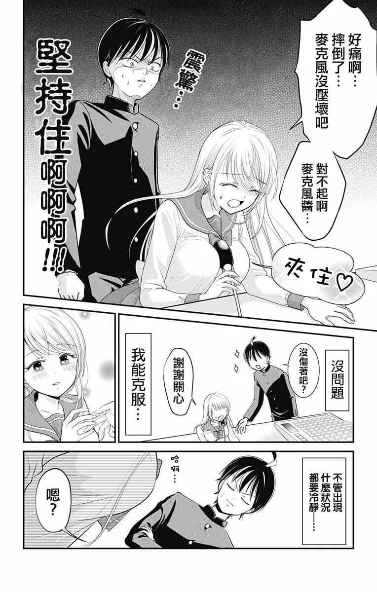 第1话  第23页