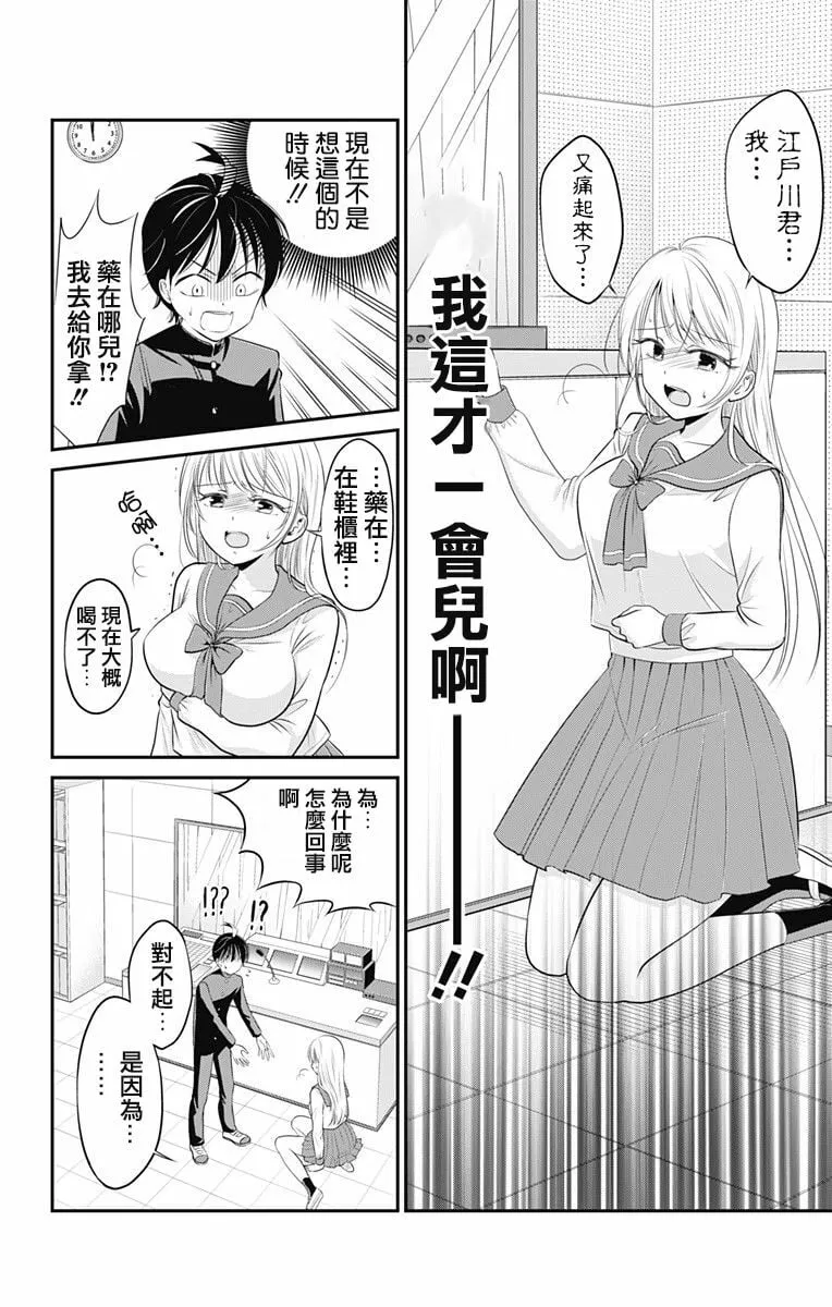 第1话  第24页