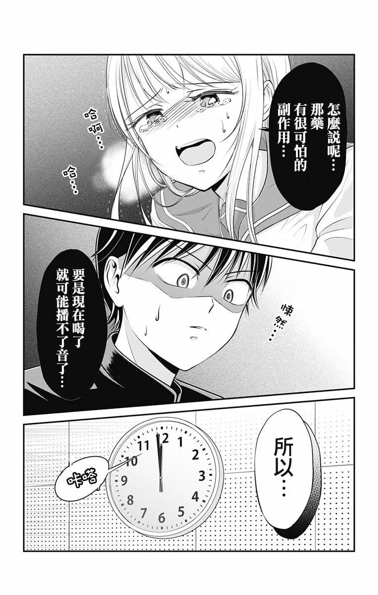 第1话  第25页