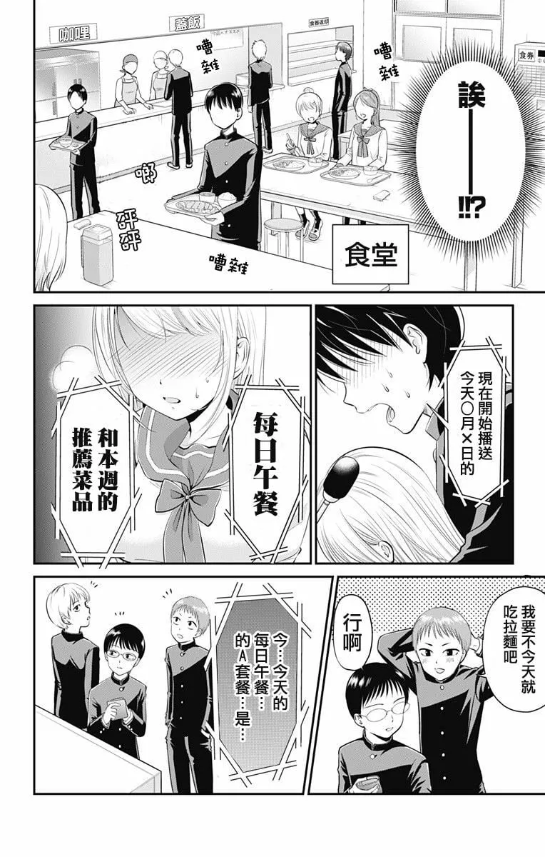 第1话  第26页