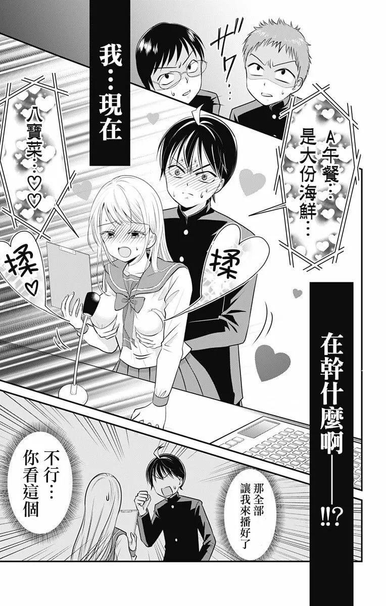 第1话  第27页