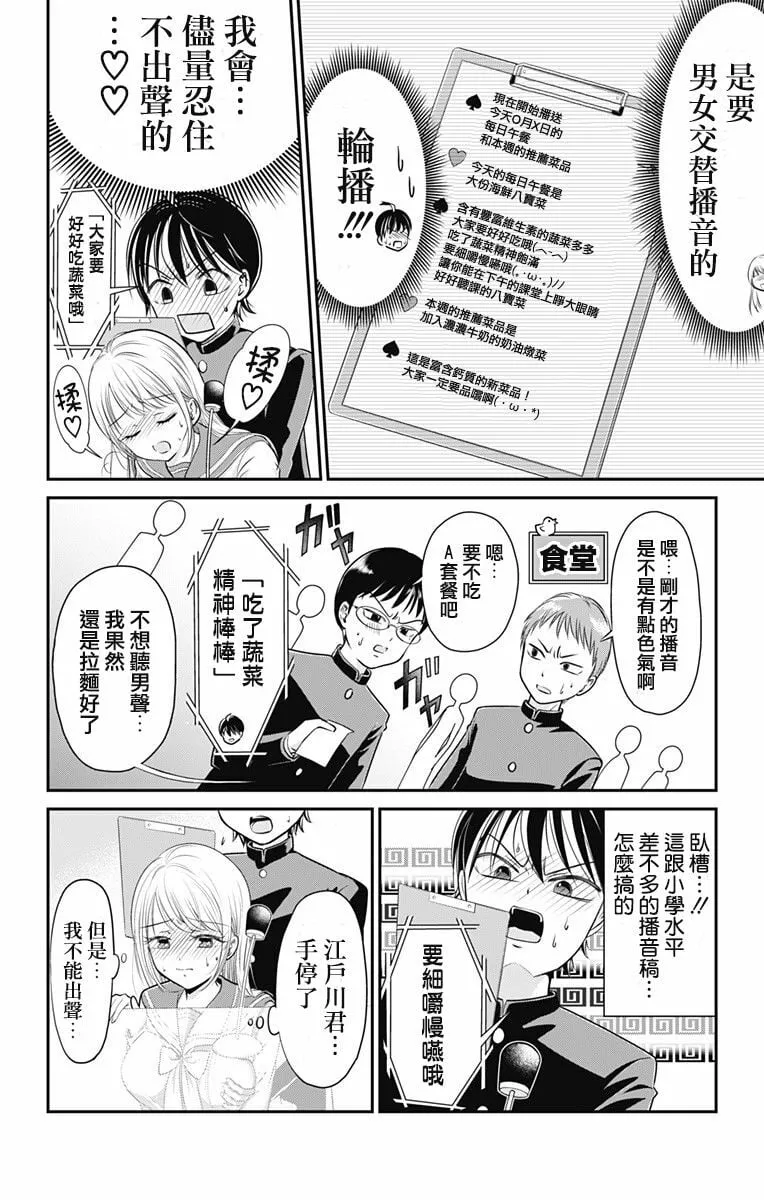 第1话  第28页