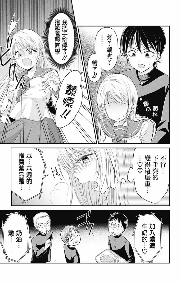 第1话  第29页