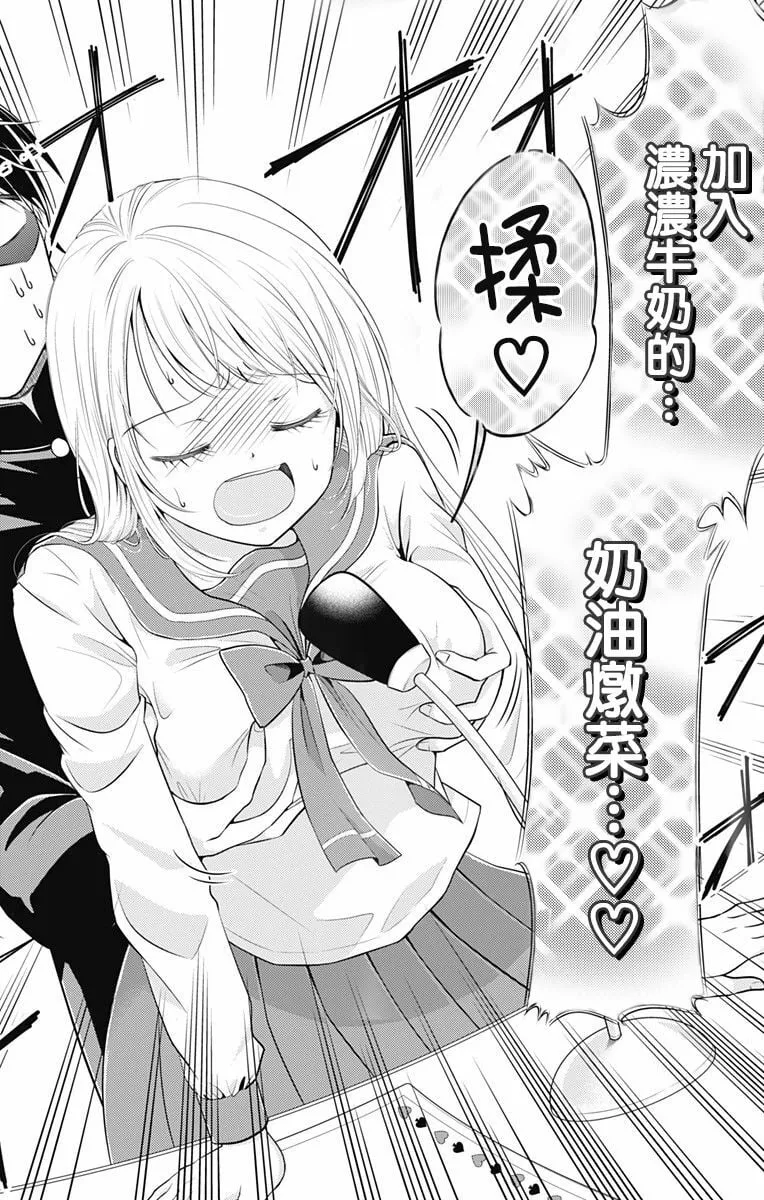 第1话  第30页