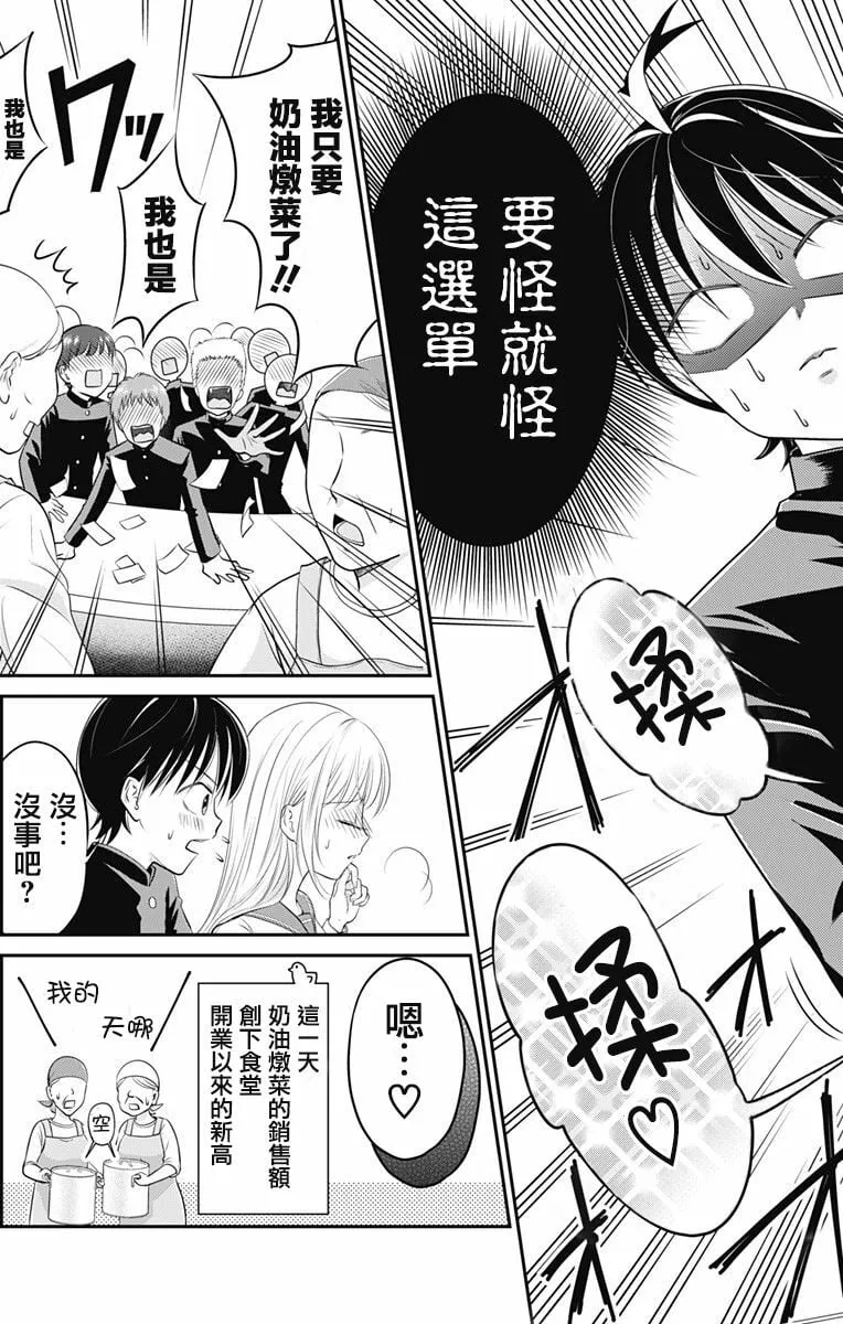 第1话  第31页