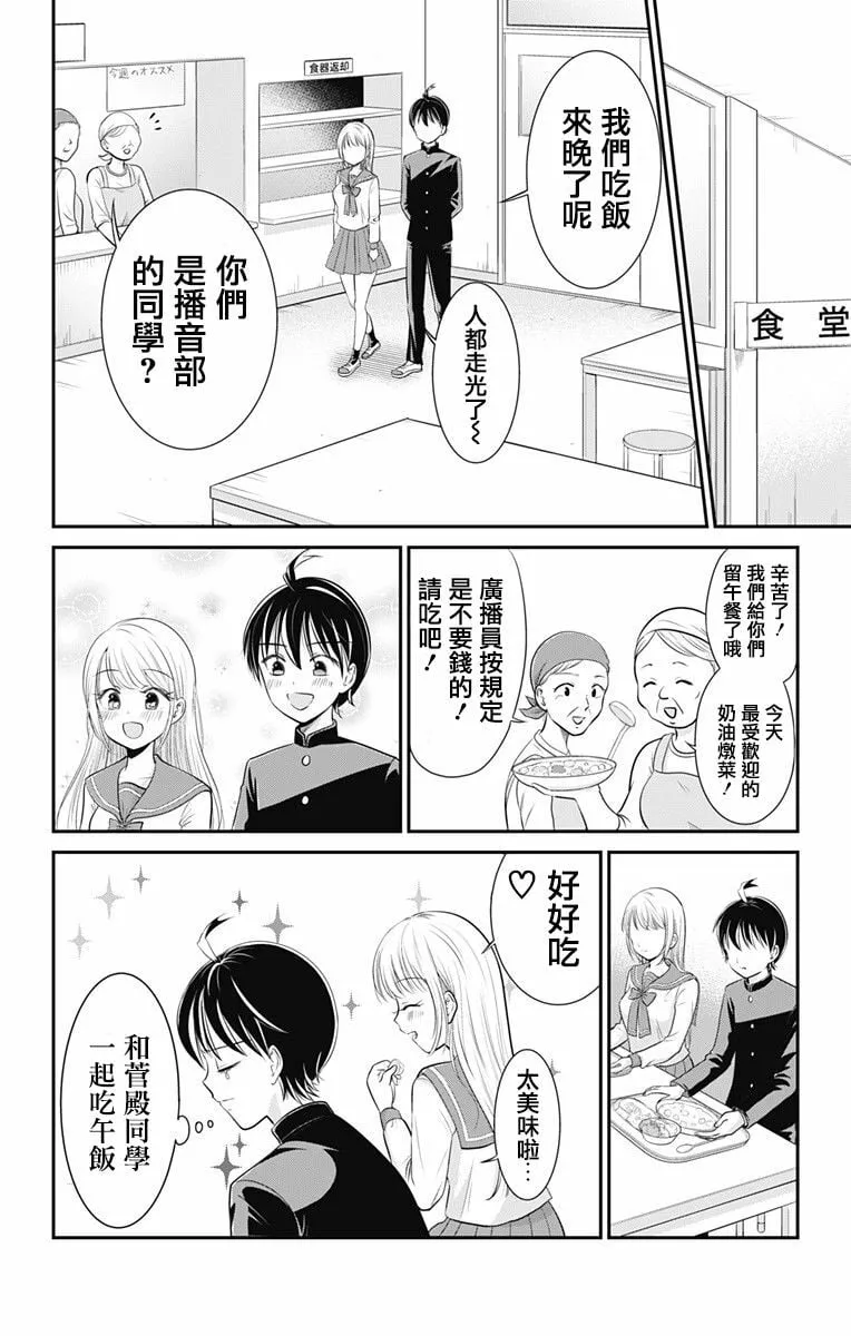 第1话  第32页