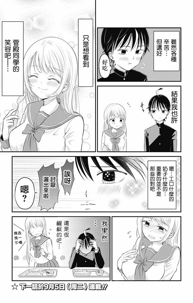 第1话  第33页