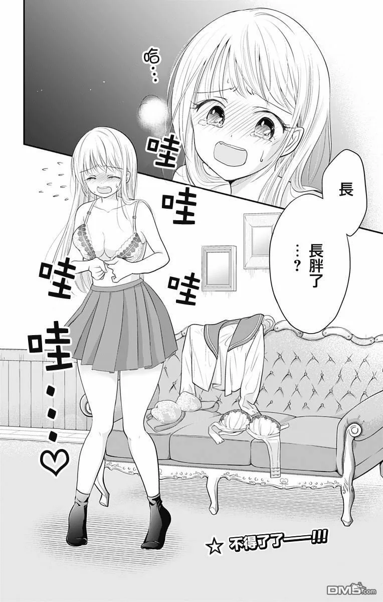 第1话  第36页