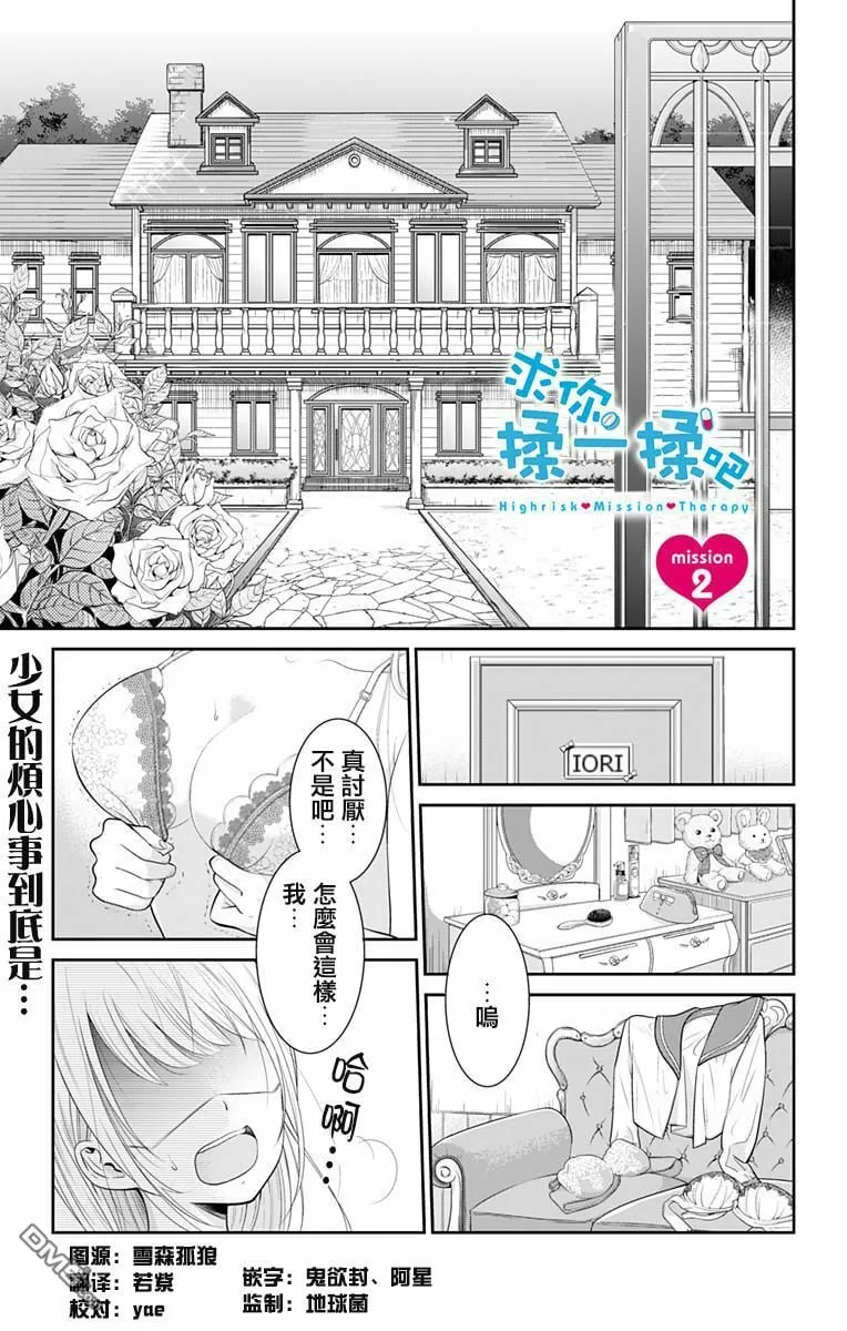 第2话  第1页