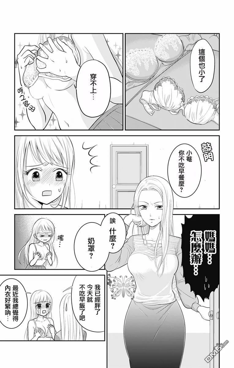 第2话  第3页