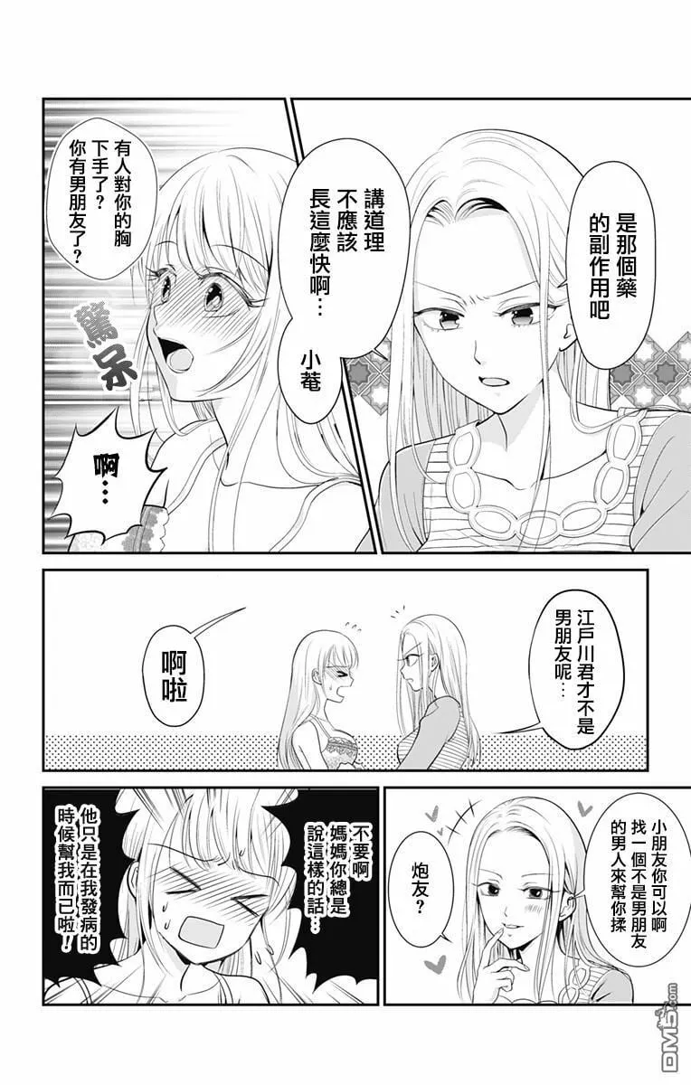 第2话  第4页
