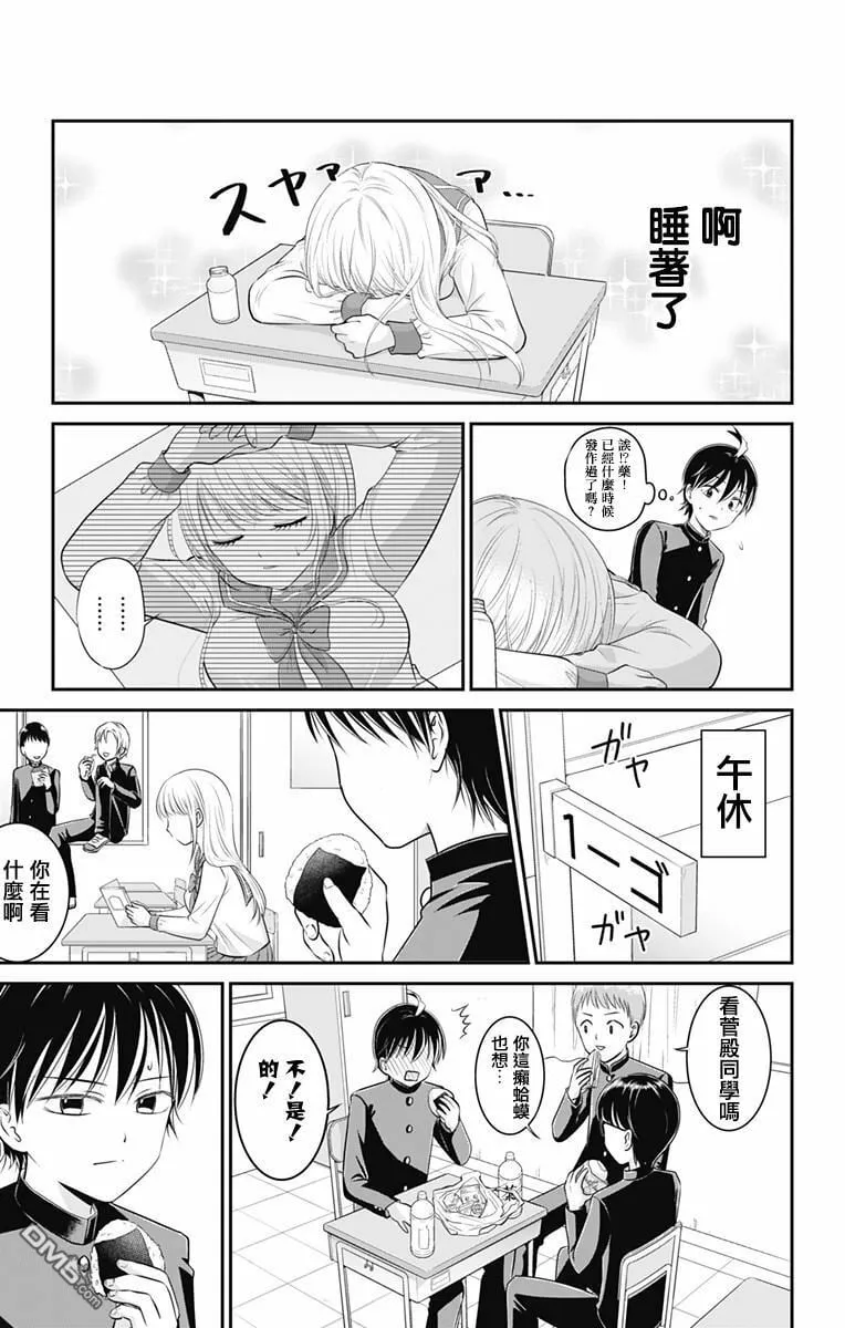 第2话  第14页