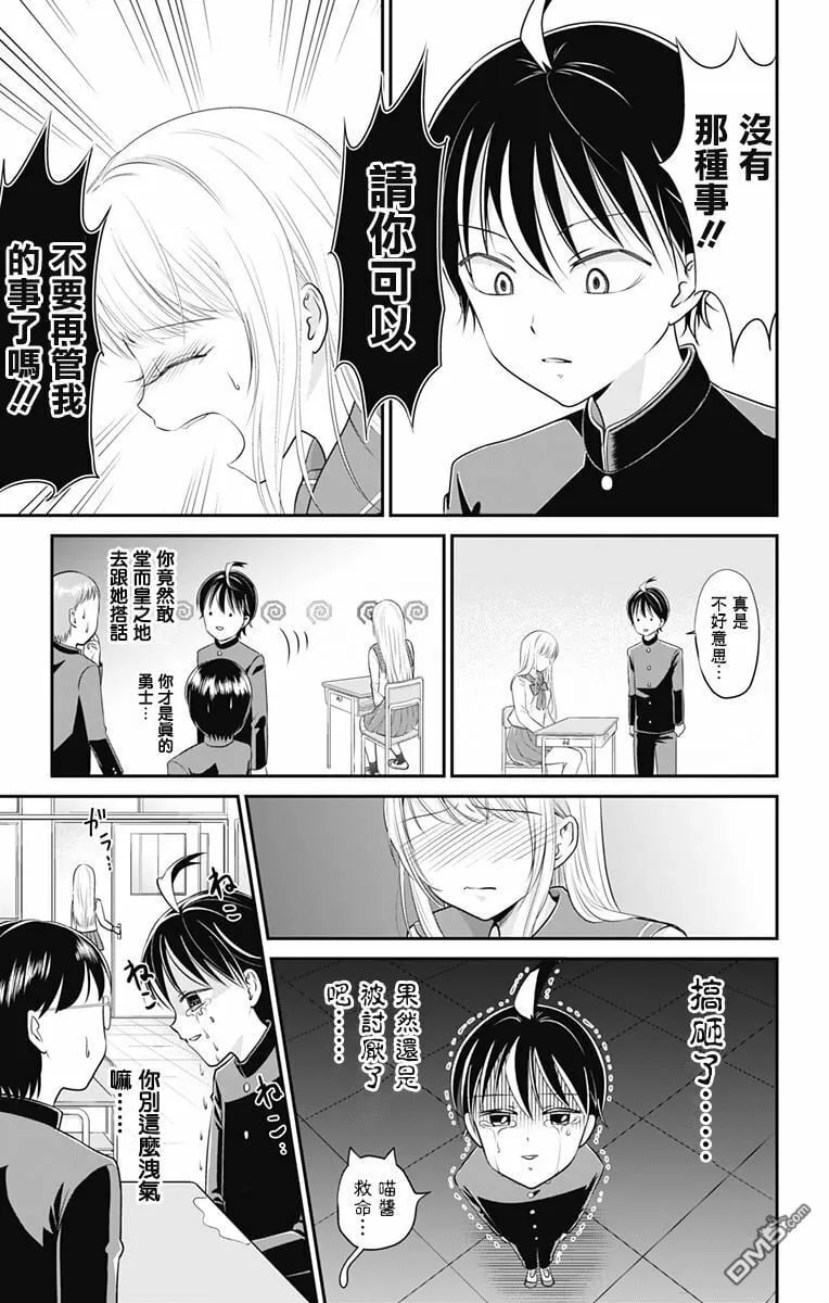 第2话  第16页