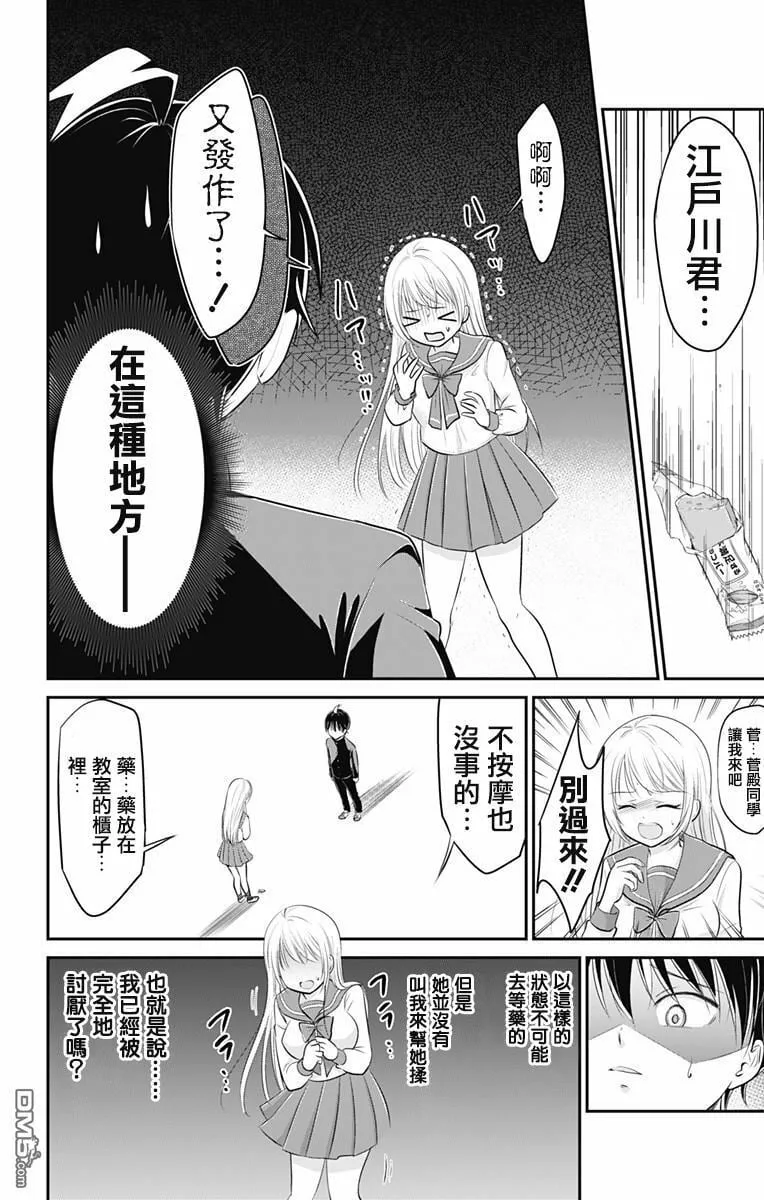 第2话  第19页