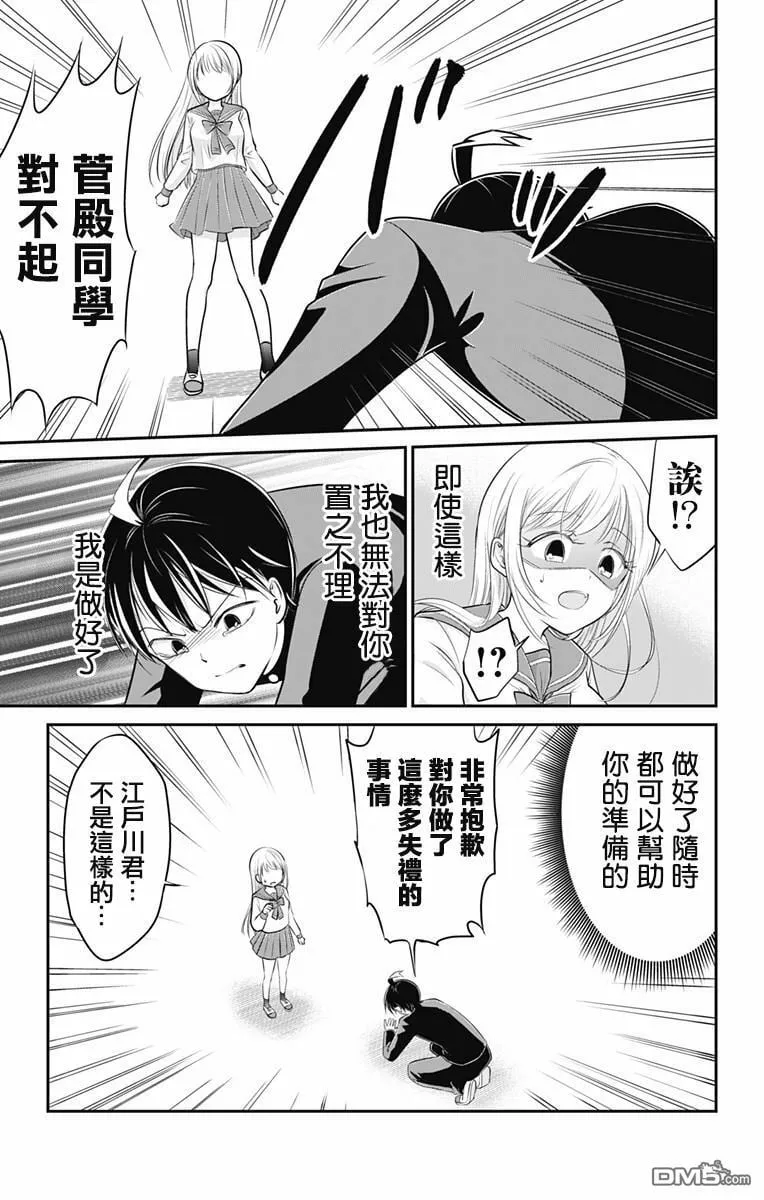 第2话  第20页