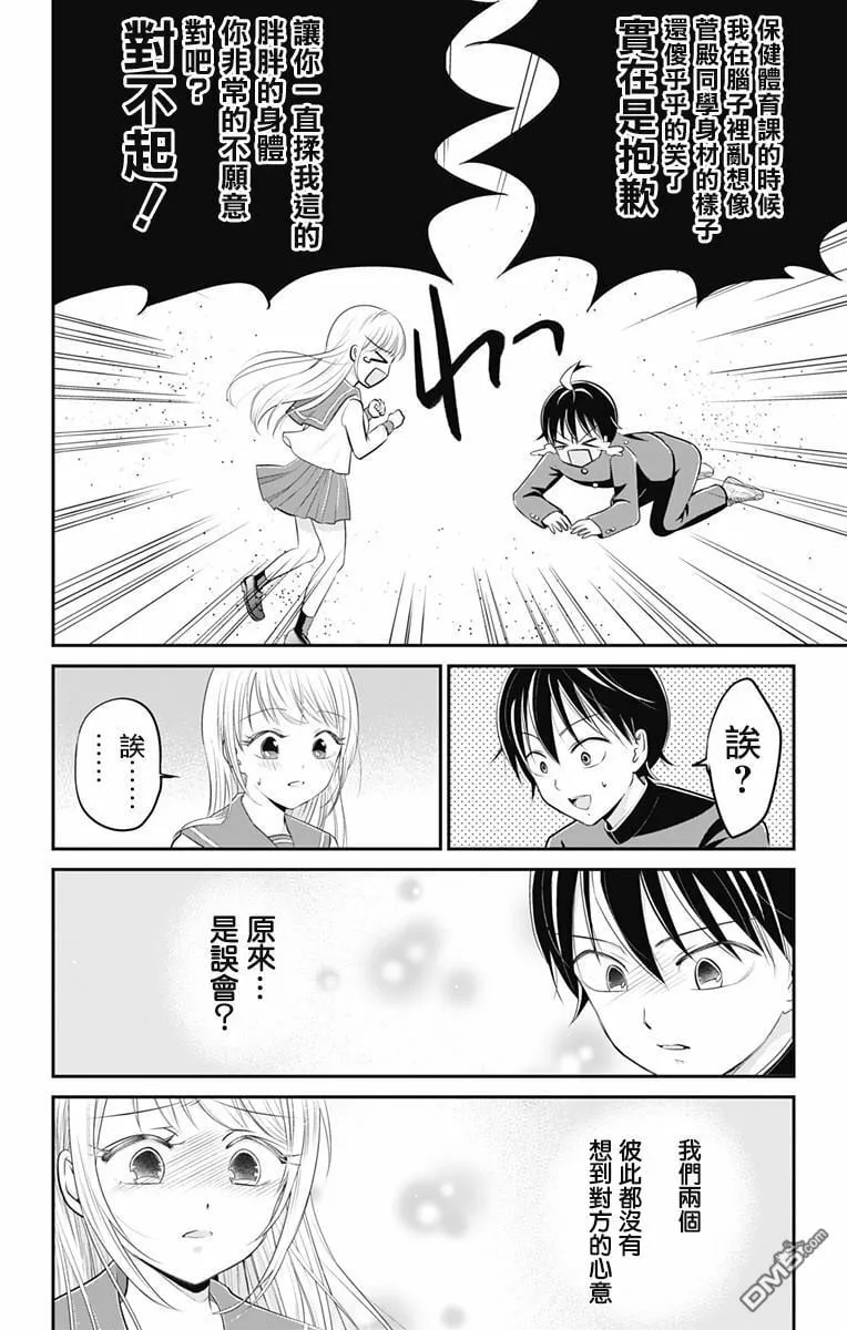 第2话  第21页