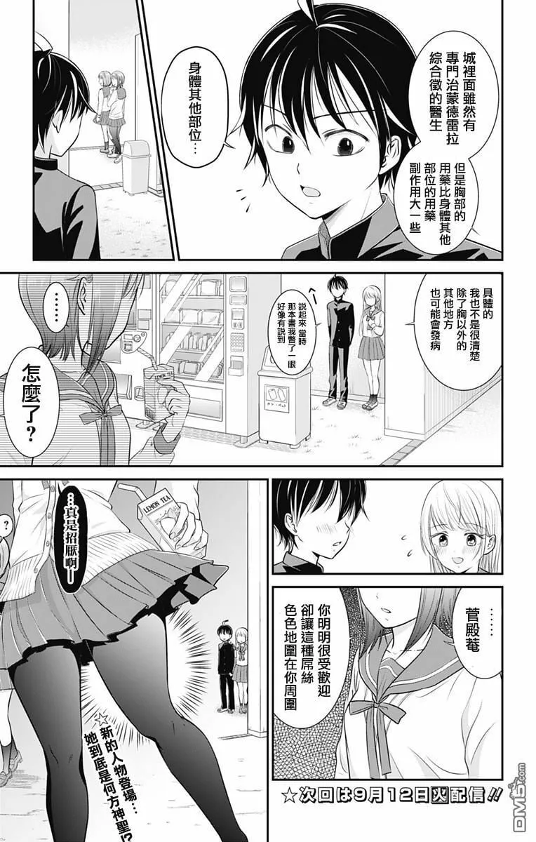 第2话  第27页